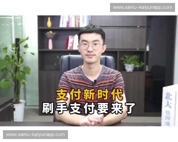 支付新时代：让每一次交易成为轻松体验