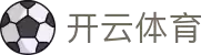 开云体育官方网站- 在线网页版登录入口| Kaiyun Sports